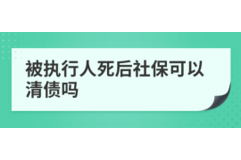 当雄要账公司更多成功案例详情